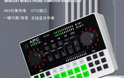 网红直播手机声卡M1000